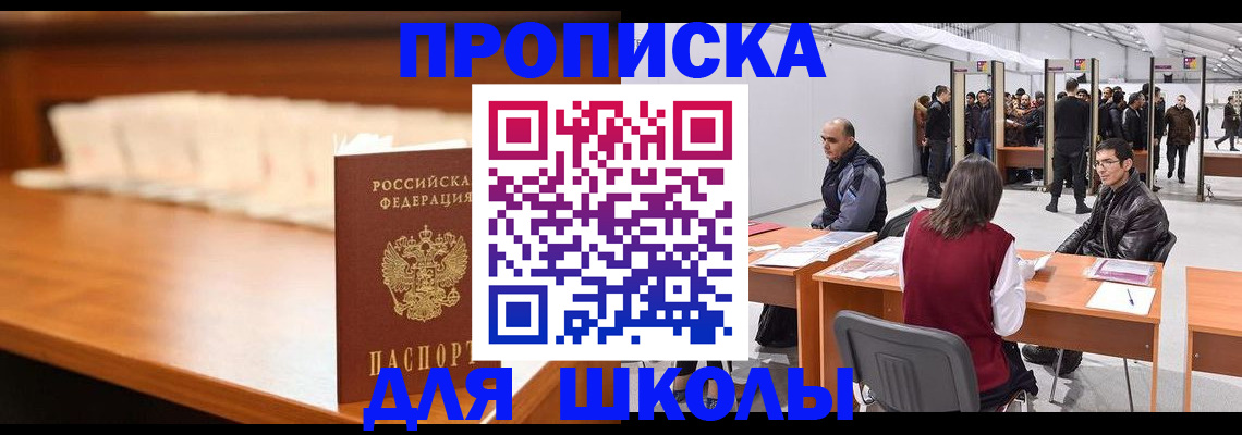 где прописаться в Верещагино