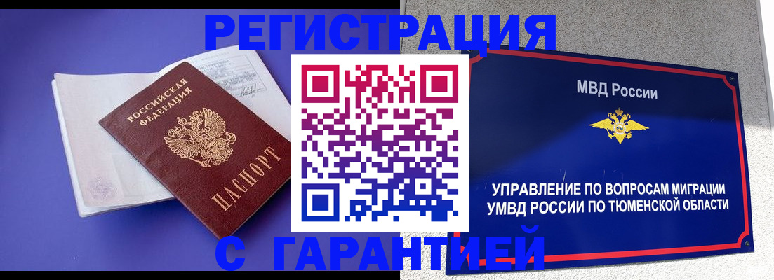 миграционный учет в Верещагино