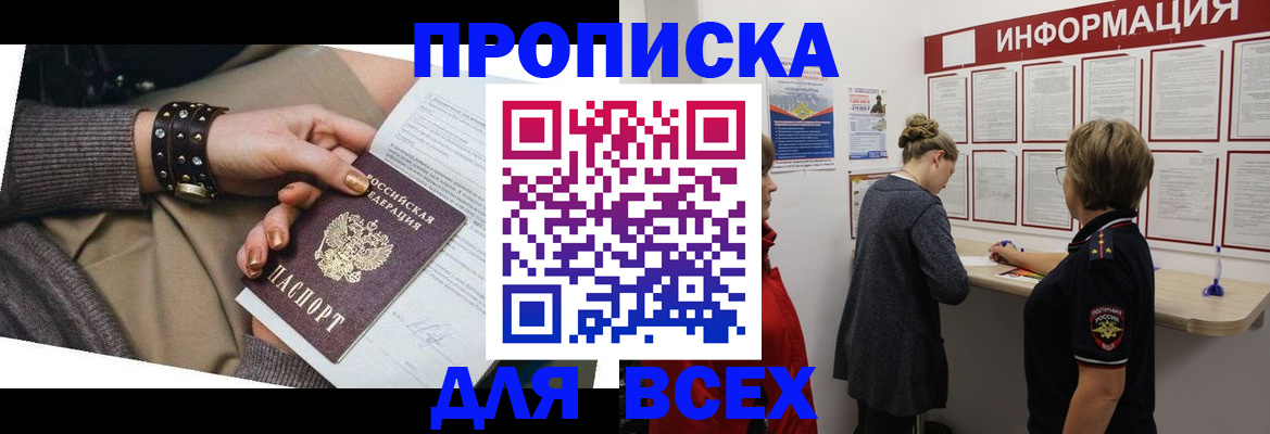 временная регистрация законно в Верещагино