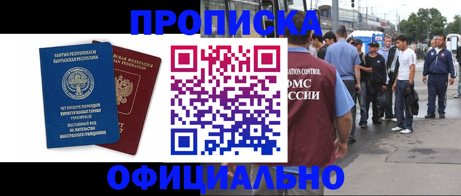 временная регистрация в Верещагино