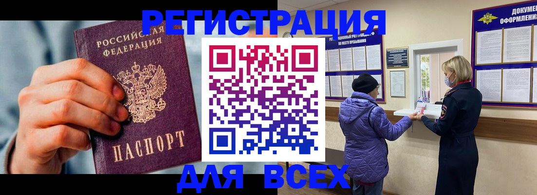 прописка ребенка в Верещагино